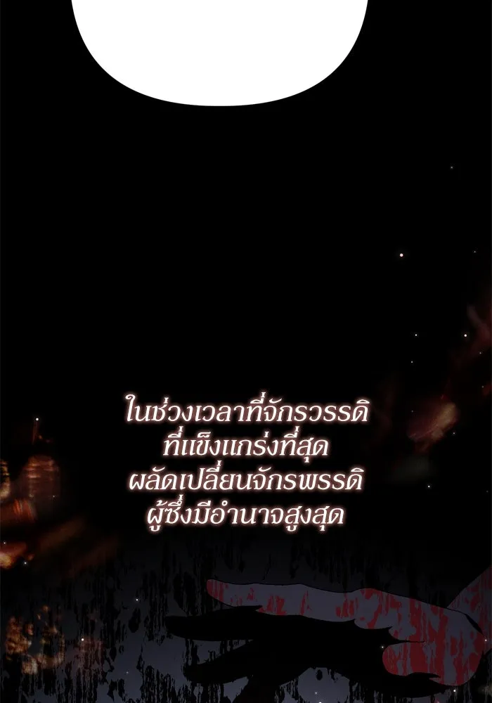 เกิดใหม่คราวนี้ ขอเป็นคนดีดูสักครั้ง ตอนที่ 109 รูปที่ 55