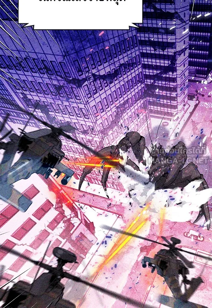 ดรูอิดแห่งสถานีโซล ตอนที่ 131 รูปที่ 171