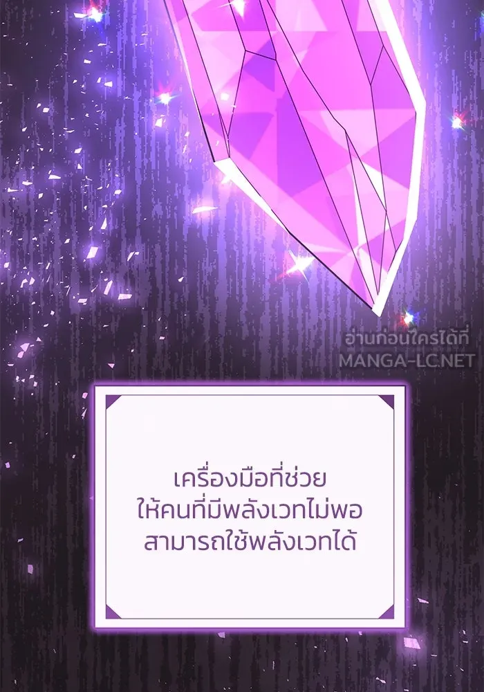 อยู่ดี ๆ ก็มีนางเอกนิยายเป็นเพื่อนบ้าน ตอนที่ 14 รูปที่ 63