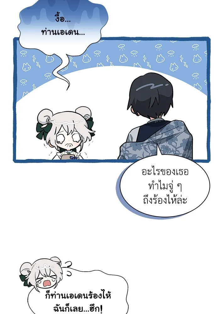 แมวน้อยในรังหมาป่า ตอนที่ 35 รูปที่ 14