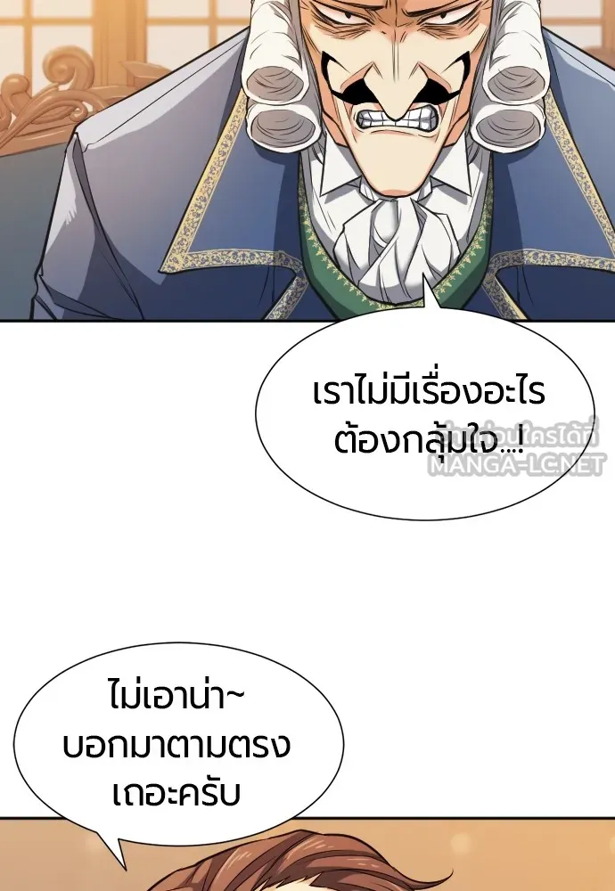 ยอดสถาปนิกผู้พิทักษ์อาณาจักร ตอนที่ 22 รูปที่ 96