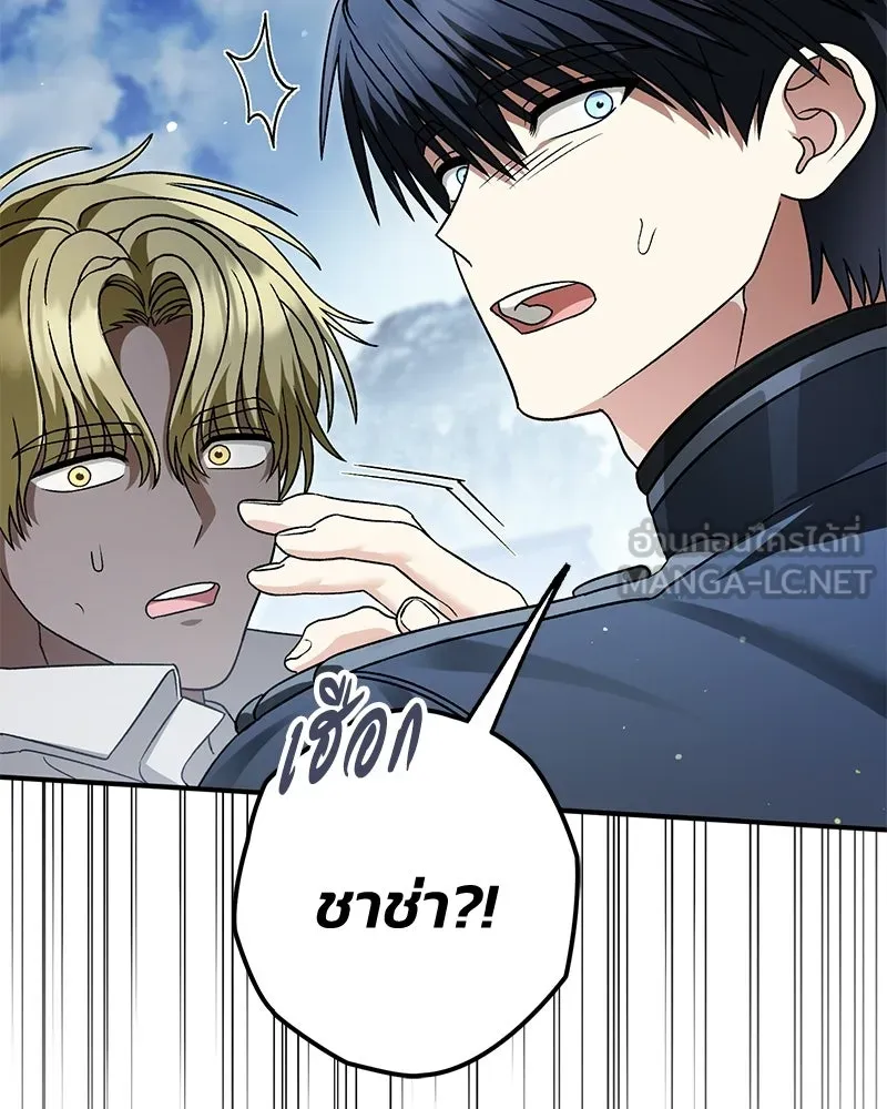 จุ๊บรัก คุณหมาป่า ตอนที่ 35 รูปที่ 33