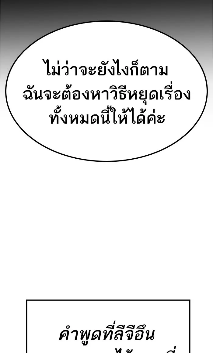 ยอดคนเลเวลทะลุ ตอนที่ 18 ทดสอบขีดจำกัด (2) รูปที่ 55