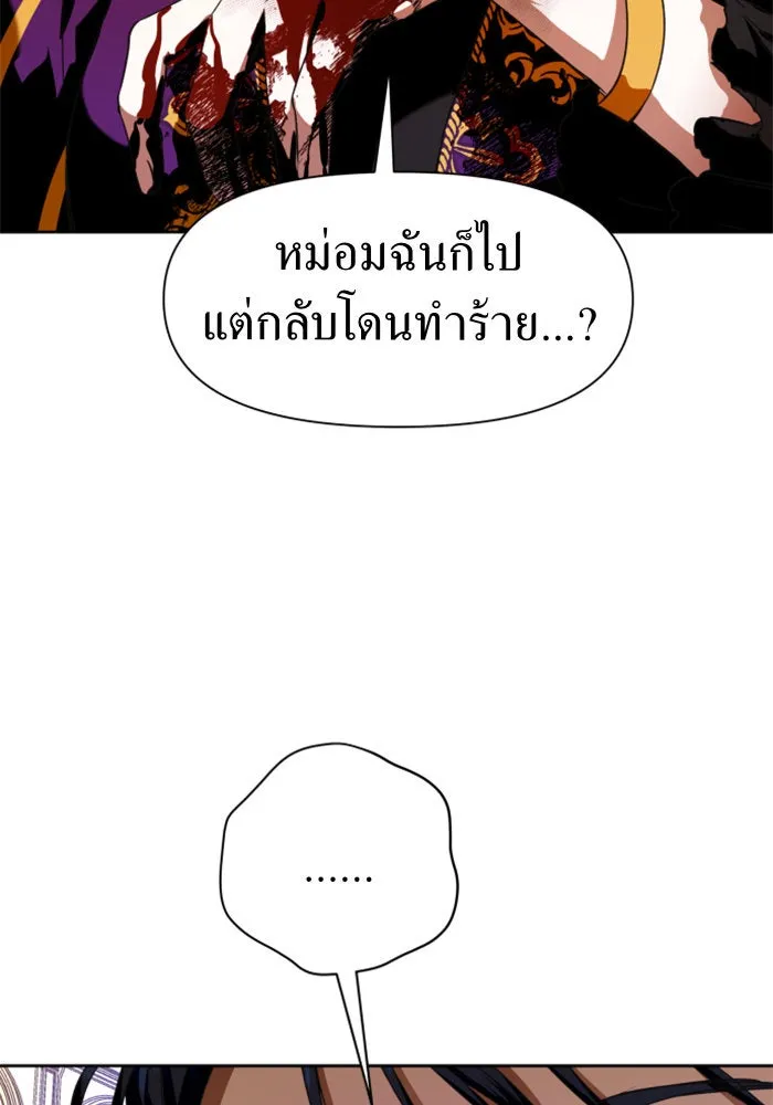 ชิงชีวิตพลิกลิขิตชะตา ตอนที่ 19 สแกนเดิล รูปที่ 14