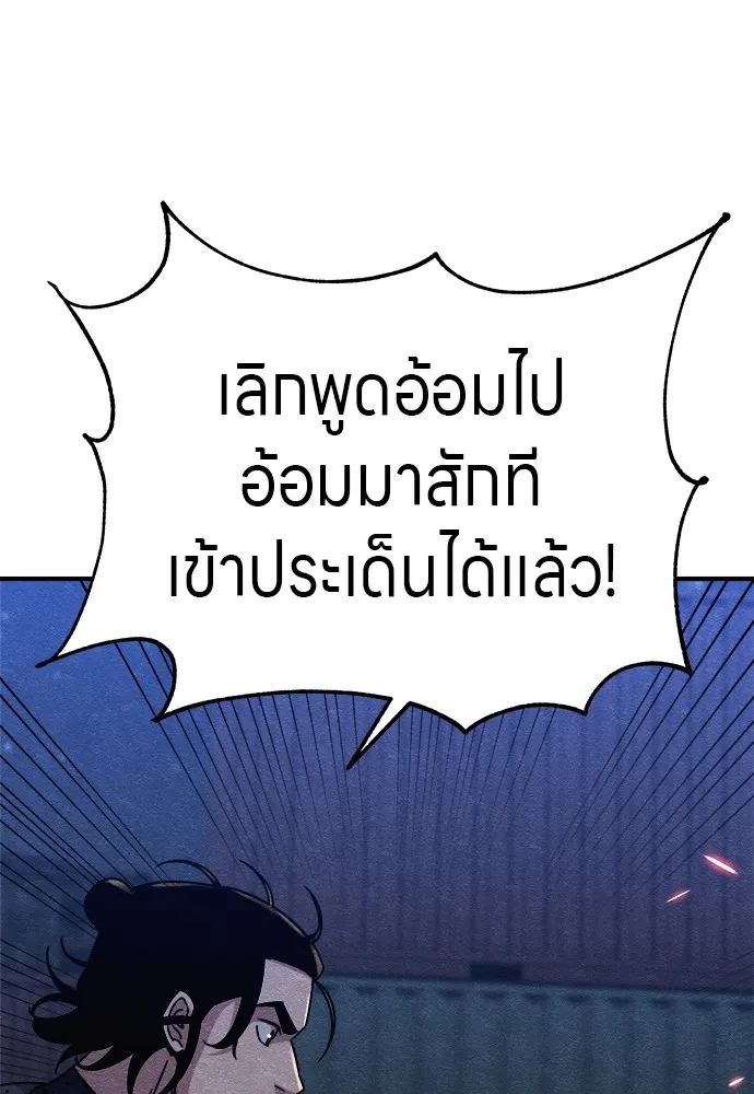 Zombie X Slasher ตอนที่ 17 รูปที่ 32