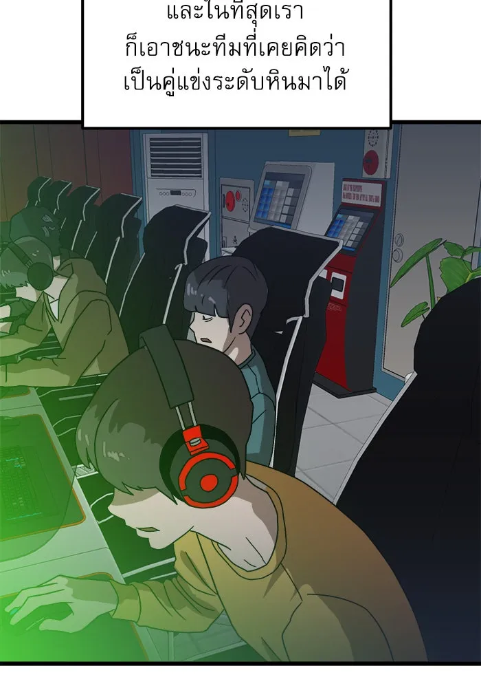 Double Click ตอนที่ 32 รูปที่ 82