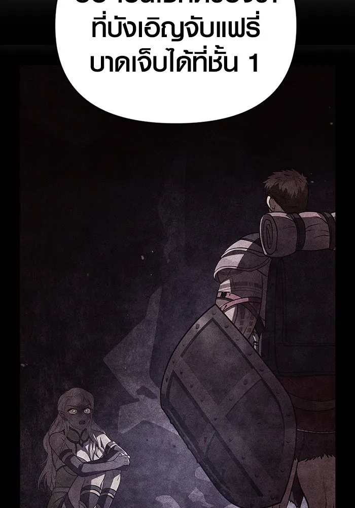 เอาชีวิตรอดในเกมฉบับคนเถื่อน ตอนที่ 18 รูปที่ 37