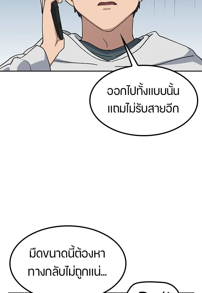 ตั้งแคมป์ฮีลใจในต่างโลก ตอนที่ 78 รูปที่ 77