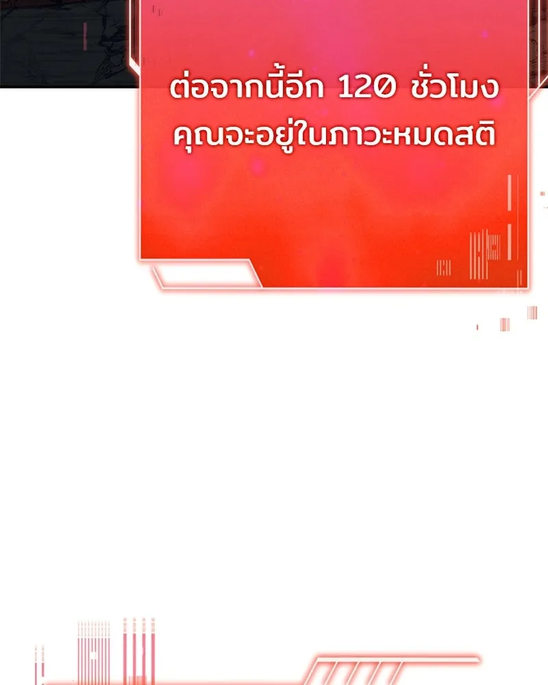 เจ้าชายแผนโบราณ ตอนที่ 36 รูปที่ 142