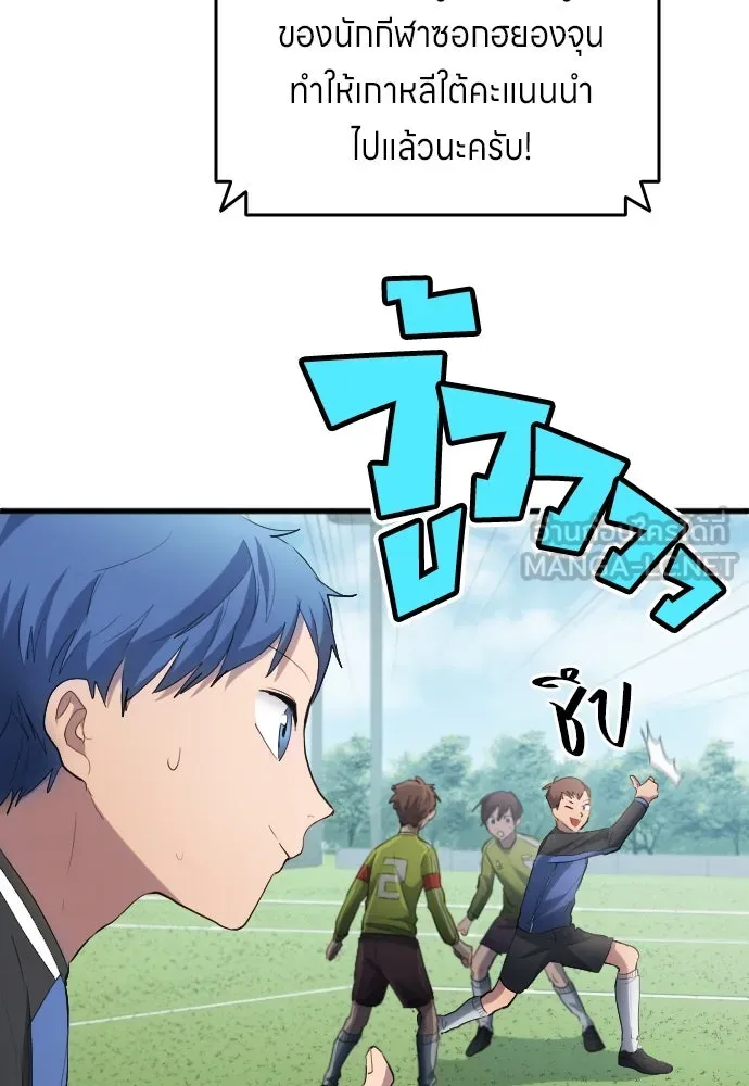 นักเตะแข้งสวรรค์ ตอนที่ 25 รูปที่ 90