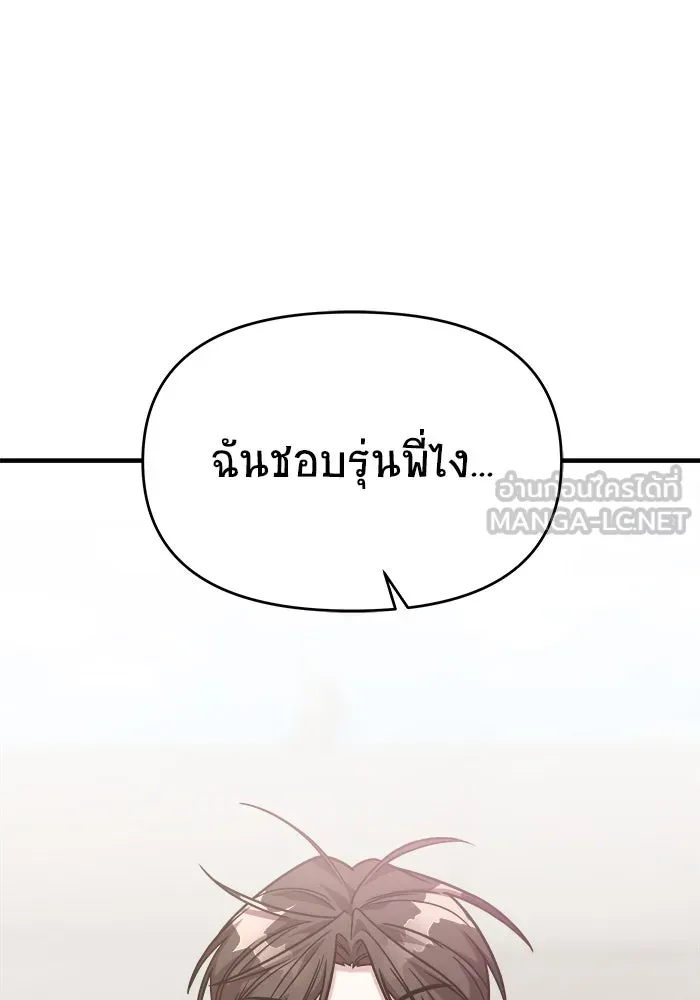 วายร้ายก็อยากมีรัก ตอนที่ 33 รูปที่ 81