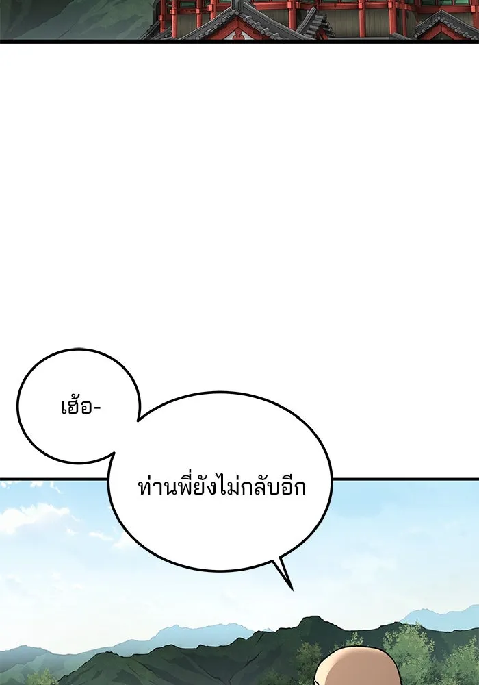 คุณปู่จอมยุทธกับหลานสาวสุดแกร่ง ตอนที่ 37 รูปที่ 101