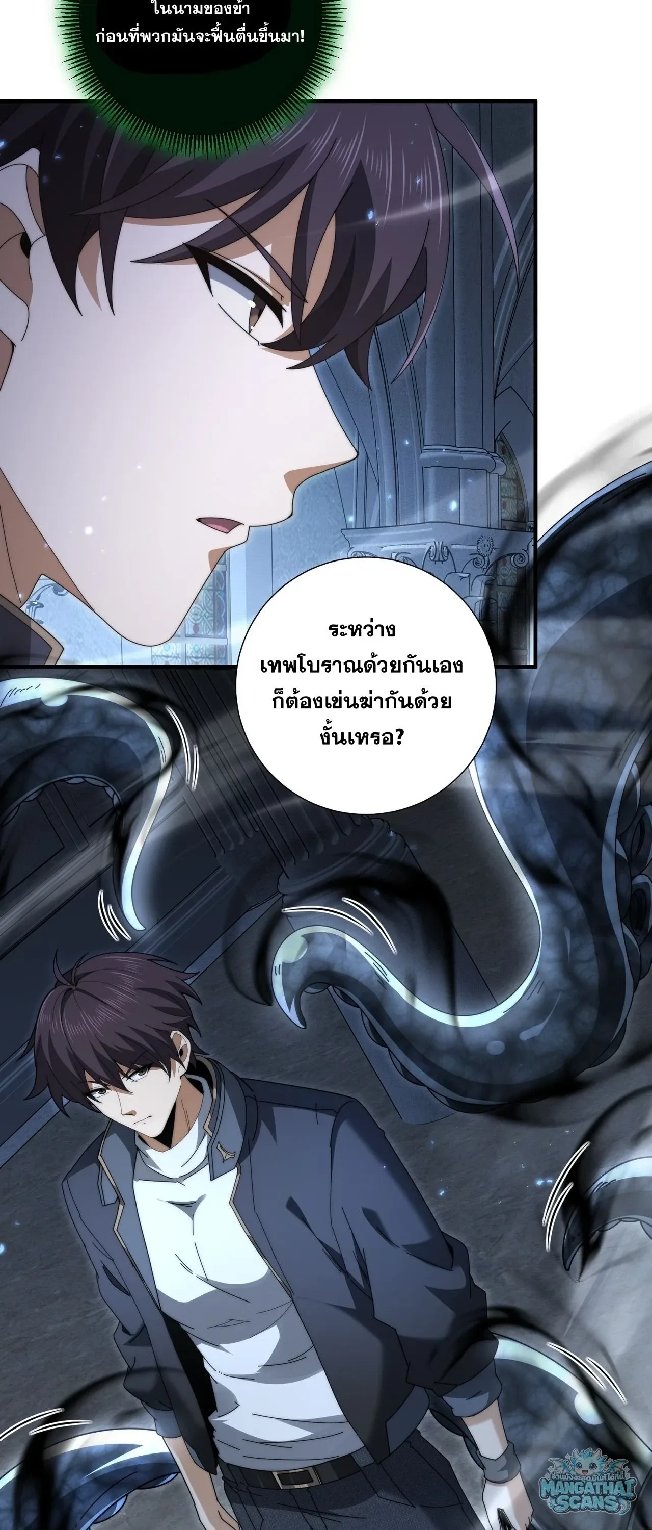 I am Drako Majstor ไหนใครว_าผ_ค_มม_งกร เป_นอาช_พท_อ_อนแอท_ส_ดไงล_ะ ตอนที่ ตอนที่ 245 รูปที่ 13
