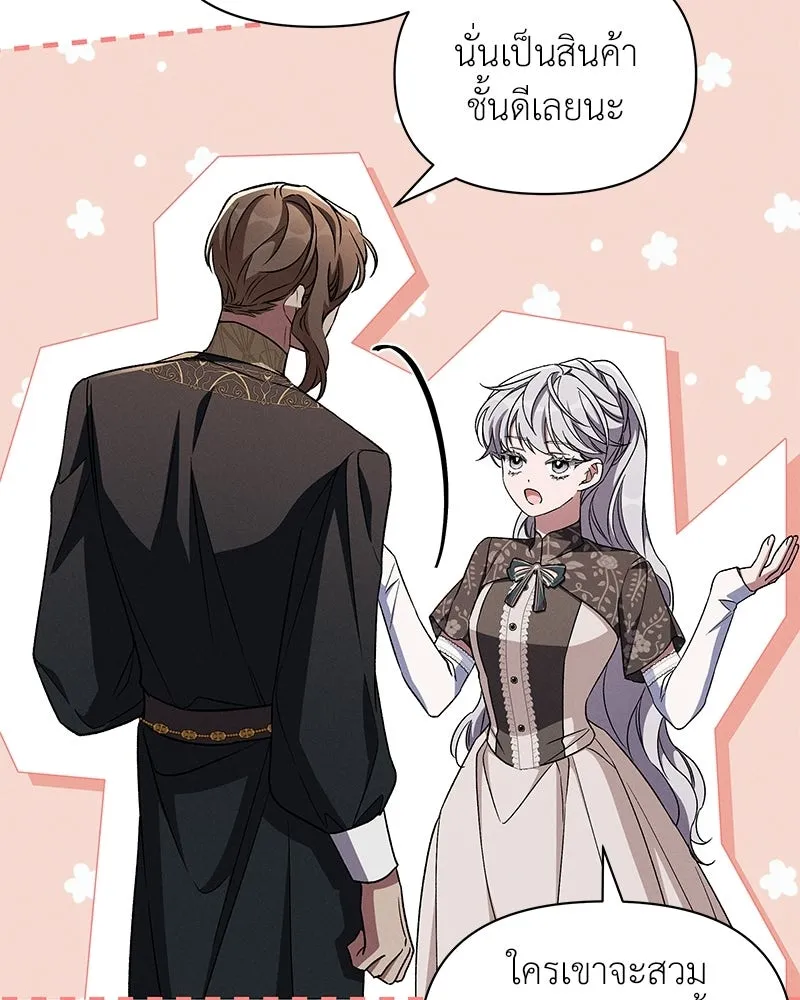 โอ้ ศัตรูที่รัก ตอนที่ ตอนพิเศษ 2 รูปที่ 58