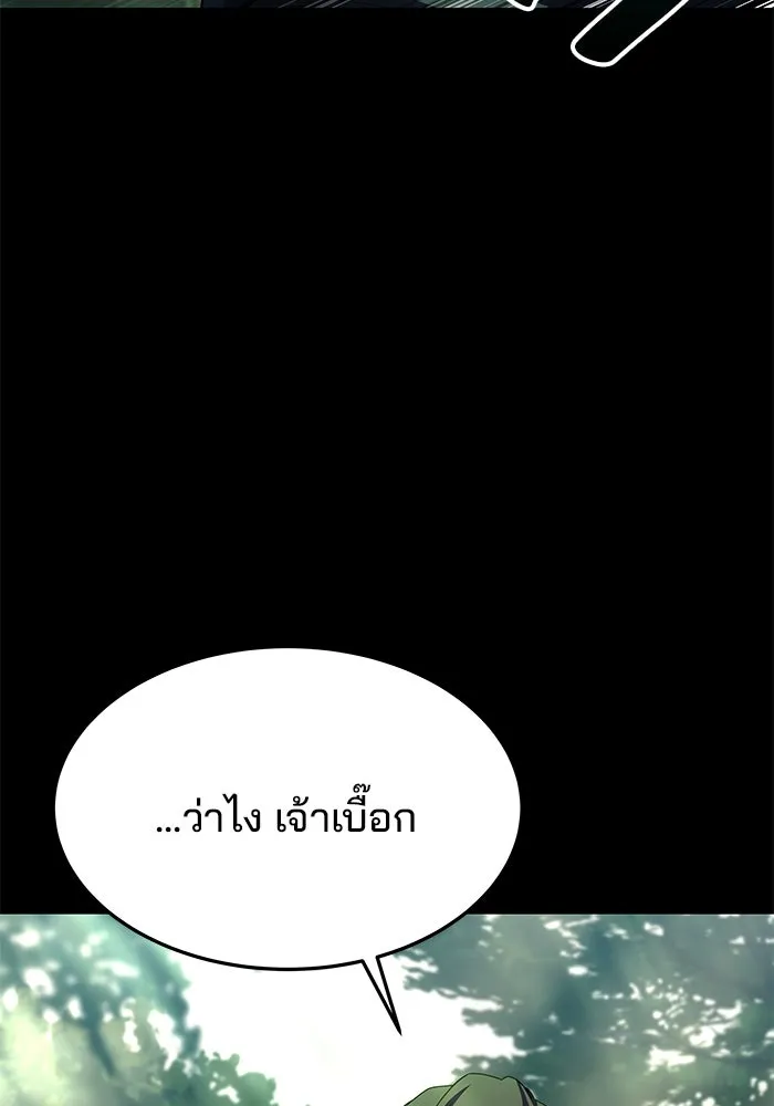 ครัวจอมเวท ตอนที่ 41 รูปที่ 139