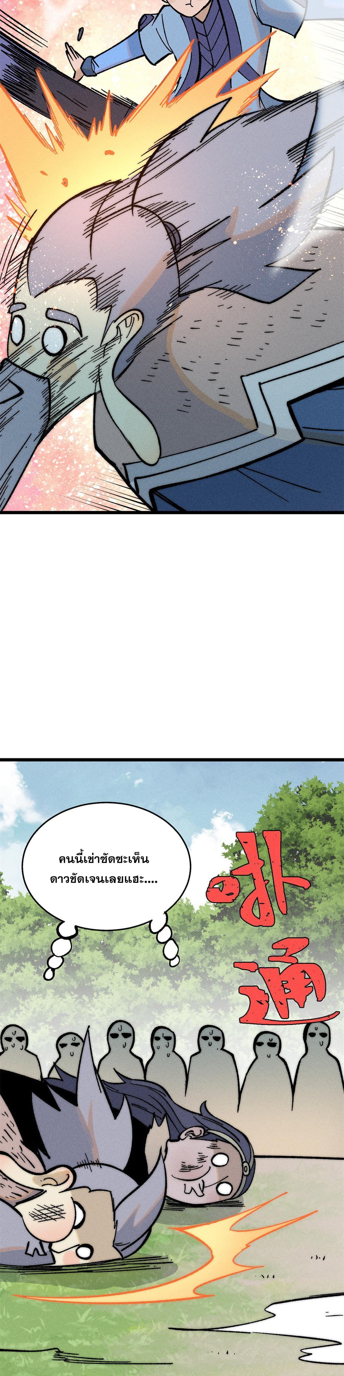 Manga-lc-com อ่านมังงะ อ่านการ์ตูน ออนไลน์ ฟรี All Hail the Sect Leader ตอนที่ 1 2 3 4 5 6 7 8 9 10 11 12 13 14 ฟรี ไม่มีโฆษณา Manga-lc - อ่าน มังงะ อ่าน การ์ตูน ออนไลน์ อ่านมังงะ ฟรี