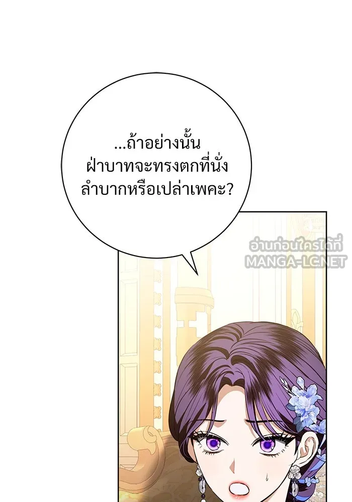 แด่ชู้รักของสามี ตอนที่ 88 (จบซีซัน 2) รูปที่ 84