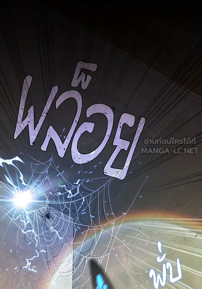 จอมเวทเกิดใหม่ในรอบ 66666 ปี ตอนที่ 120 รูปที่ 156