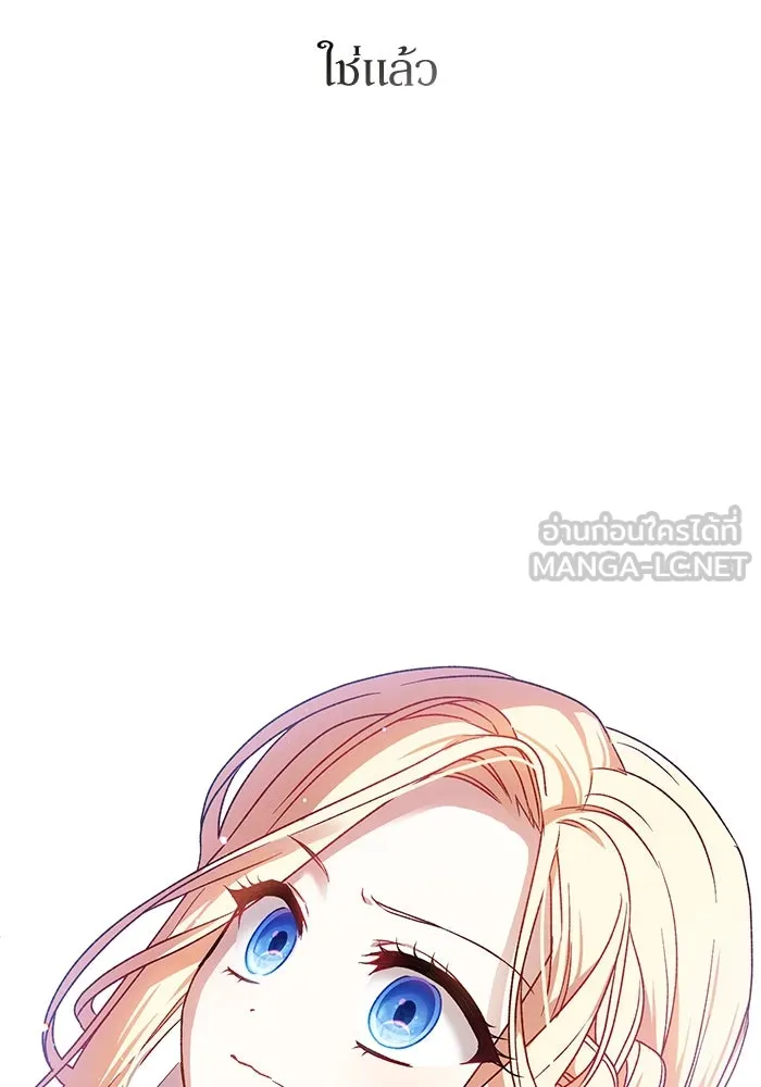 เกิดใหม่คราวนี้ ขอเป็นคนดีดูสักครั้ง ตอนที่ 1 รูปที่ 168