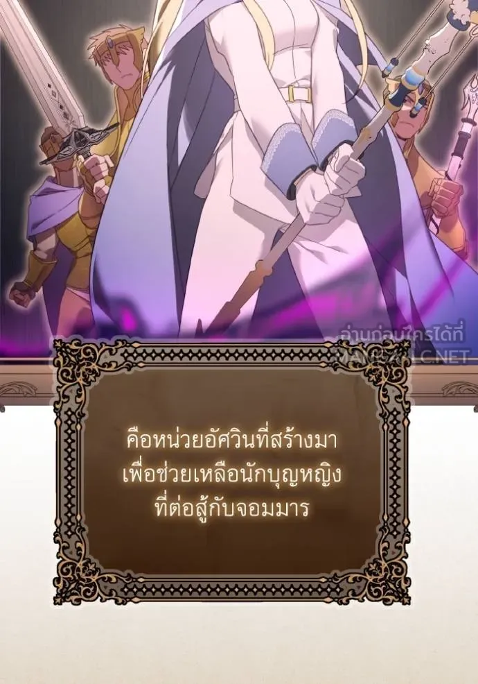 ราชินีจอมมาร ตอนที่ 26 รูปที่ 67
