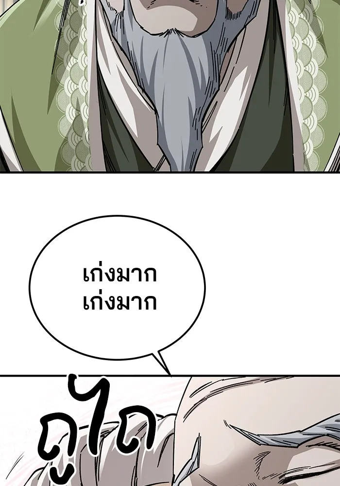 คุณปู่จอมยุทธกับหลานสาวสุดแกร่ง ตอนที่ 56 รูปที่ 2