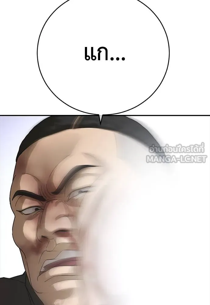 T2K ตอนที่ 58 รูปที่ 150