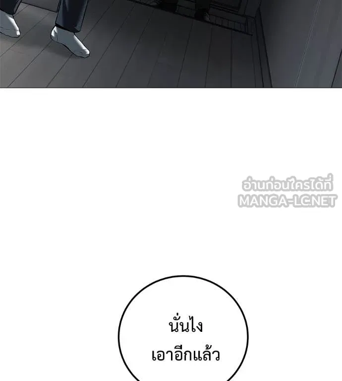 มัจจุราช ตอนที่ 11 รูปที่ 115