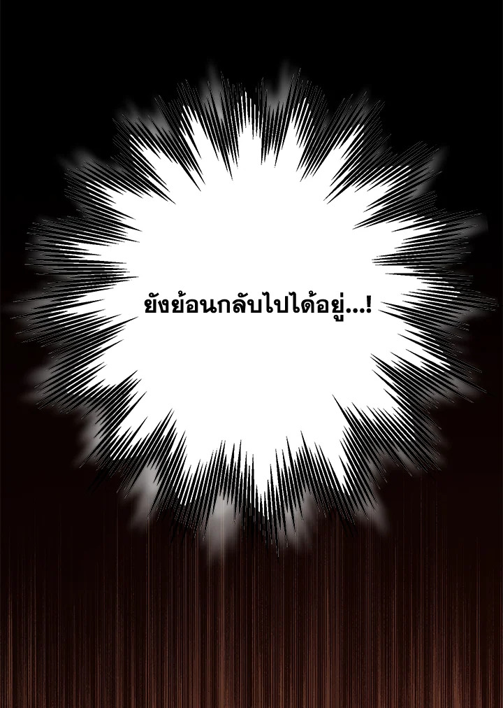 พลทหารโครงกระดูกผู้ม ตอนที่ 153 รูปที่ 120