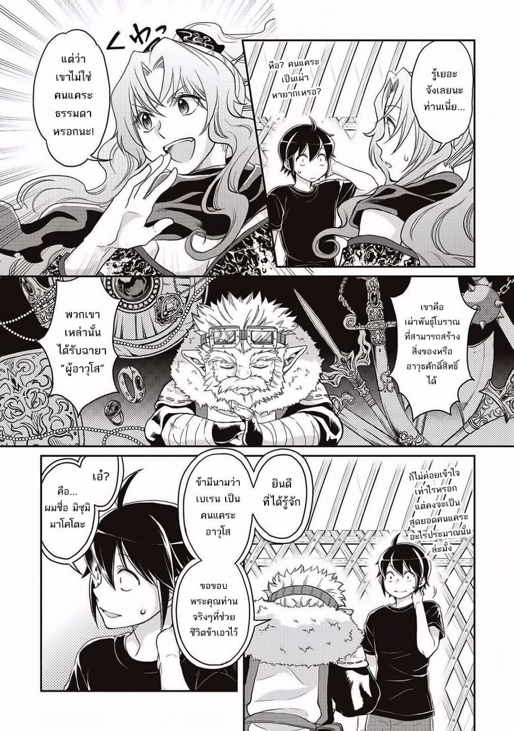 Manga-lc-com อ่านมังงะ อ่านการ์ตูน ออนไลน์ ฟรี Tsuki ga Michibiku Isekai Douchuu ตอนที่ 1 2 3 4 5 6 7 8 9 10 11 12 13 14 ฟรี ไม่มีโฆษณา Manga-lc - อ่าน มังงะ อ่าน การ์ตูน ออนไลน์ อ่านมังงะ ฟรี