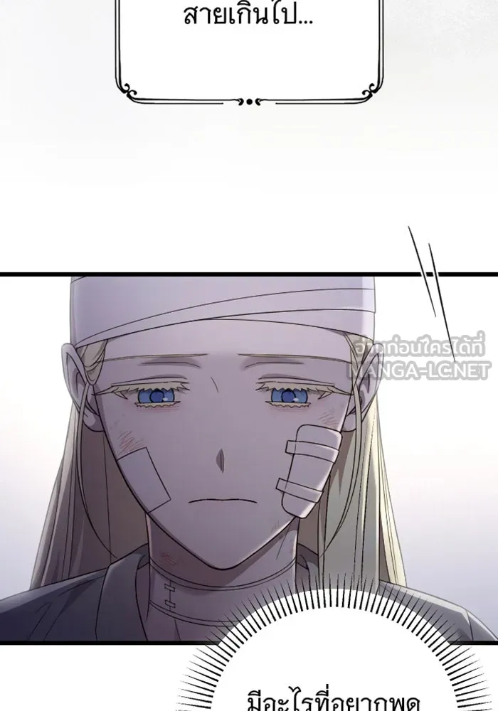 จำเลยหัวใจ ตอนที่ 59 รูปที่ 150