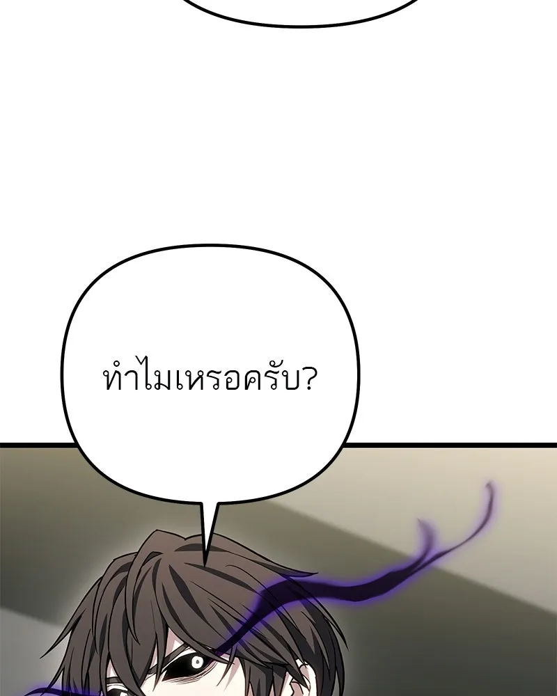 โทษที พื้นที่นี้ห้ามออก ตอนที่ 84 รูปที่ 164