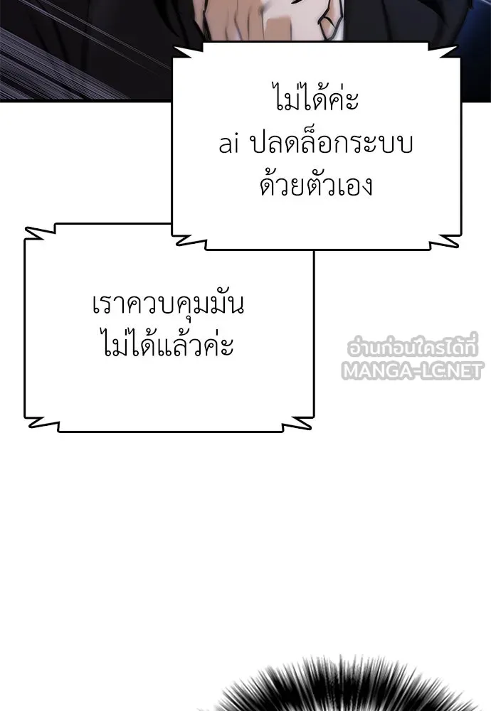 สุภาพบุรุษสูทดำ ตอนที่ 2 รูปที่ 66