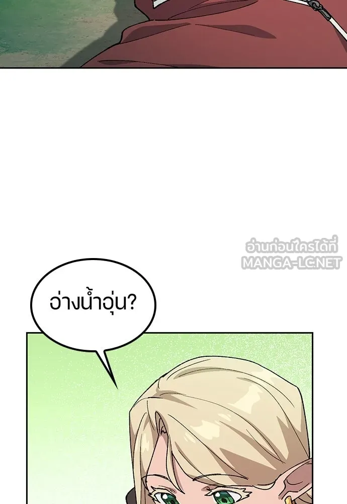 ตั้งแคมป์ฮีลใจในต่างโลก ตอนที่ 81 รูปที่ 54