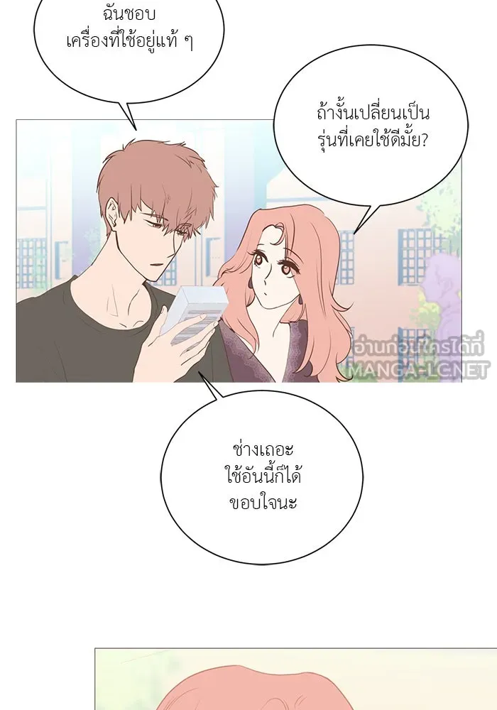 อย่าล้อเล่นกับหัวใจ ตอนที่ 14 รูปที่ 9