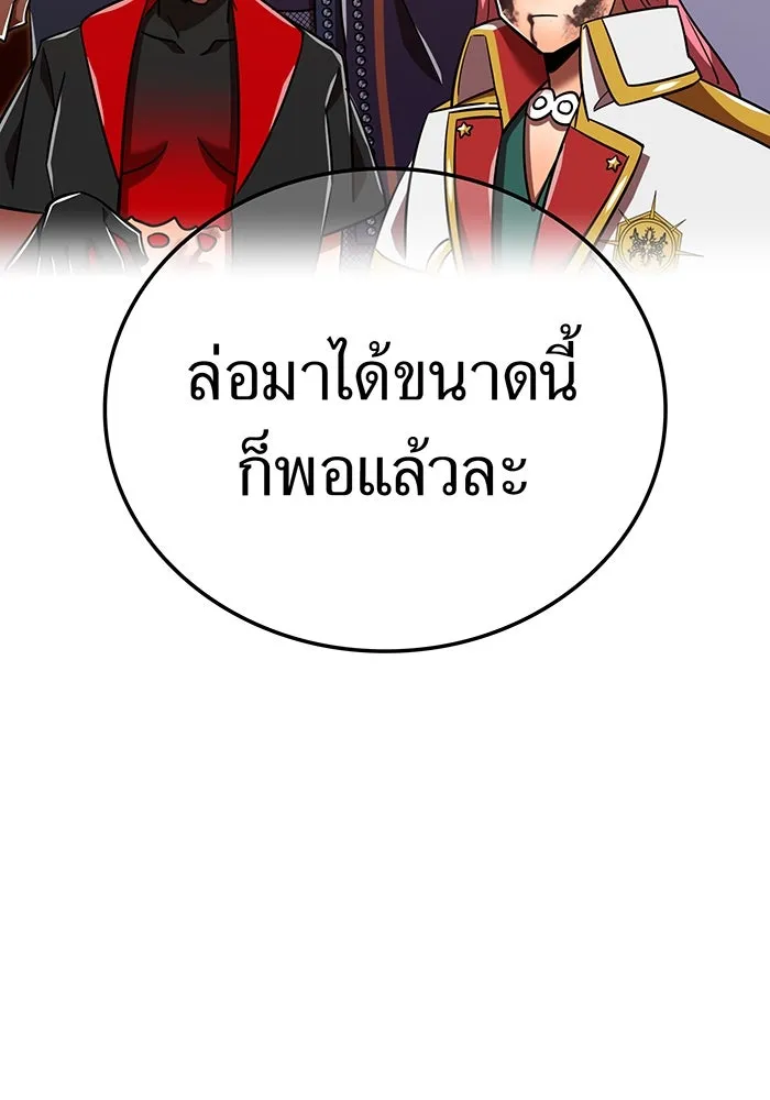 เพลเยอร์เลือดเทวะ ตอนที่ 106 มหันตภัยชิบุยะ ⑦ รูปที่ 146