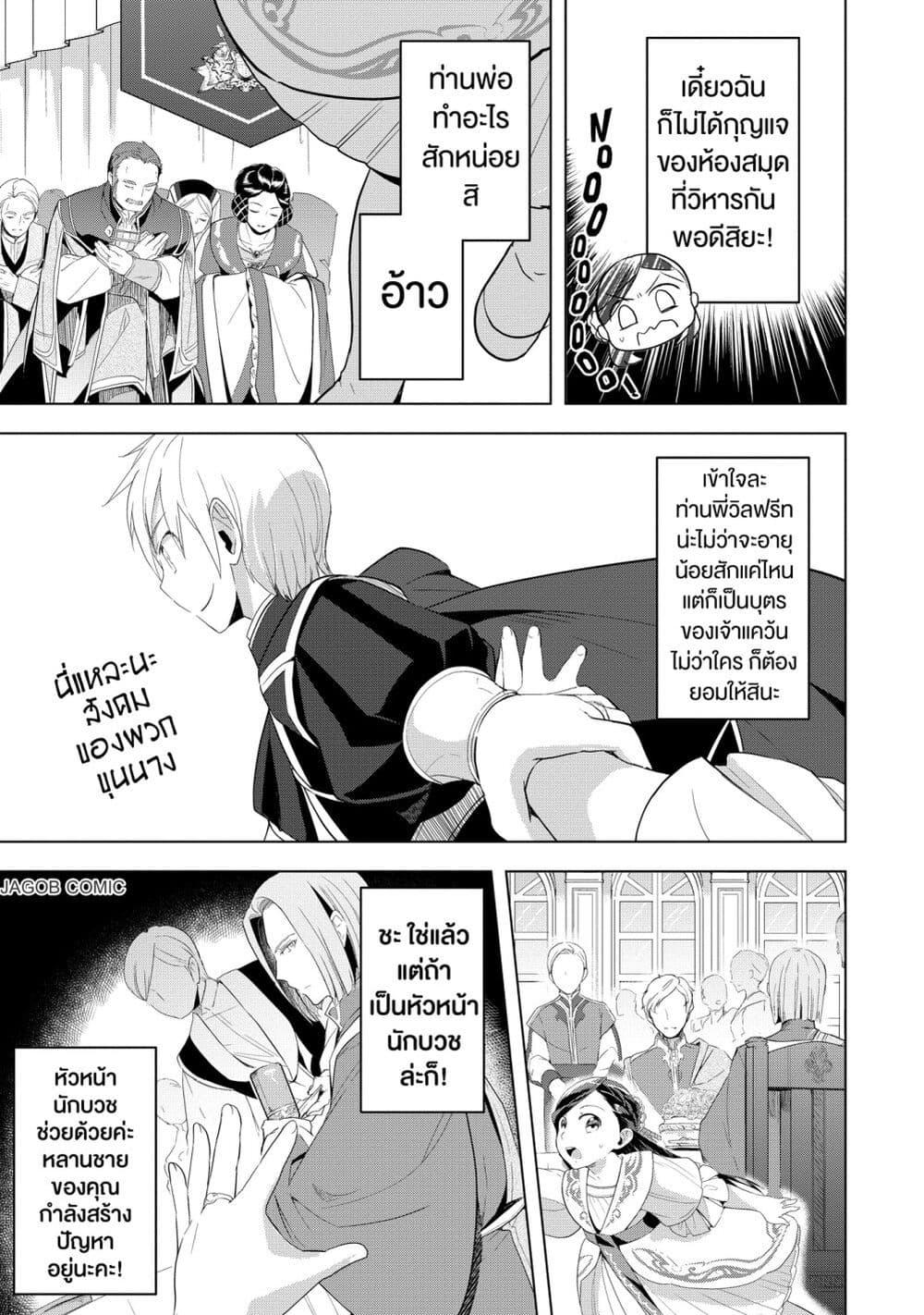 Manga-lc-com อ่านมังงะ อ่านการ์ตูน ออนไลน์ ฟรี Honzuki no Gekokujou Part 3 ตอนที่ 1 2 3 4 5 6 7 8 9 10 11 12 13 14 ฟรี ไม่มีโฆษณา Manga-lc - อ่าน มังงะ อ่าน การ์ตูน ออนไลน์ อ่านมังงะ ฟรี