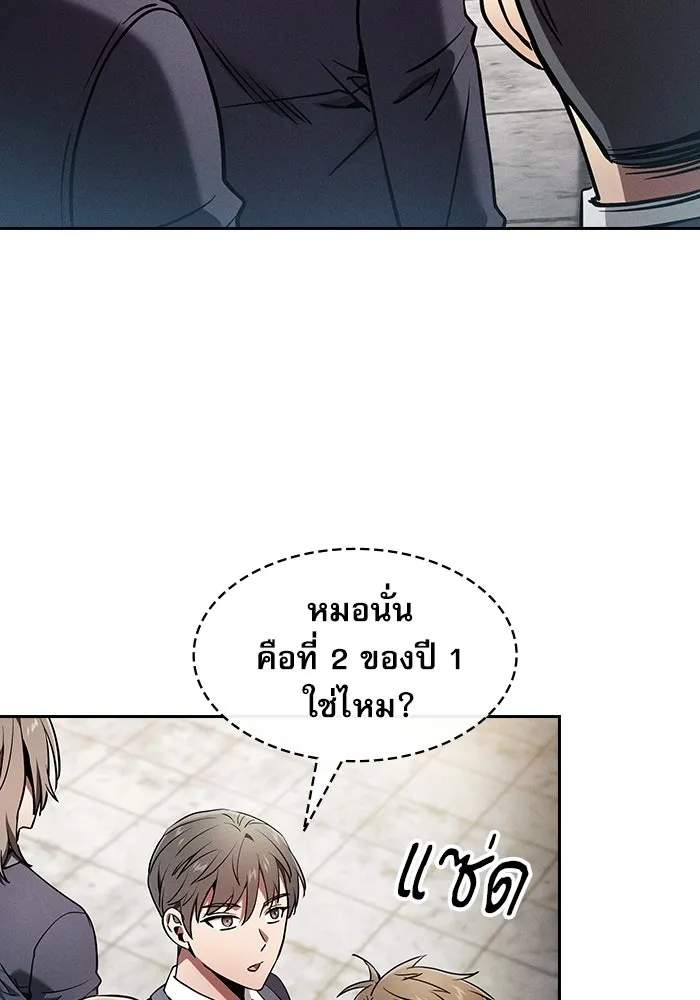 นักดาบอัจฉริยะจากอะคาเดมี ตอนที่ 22 รูปที่ 61