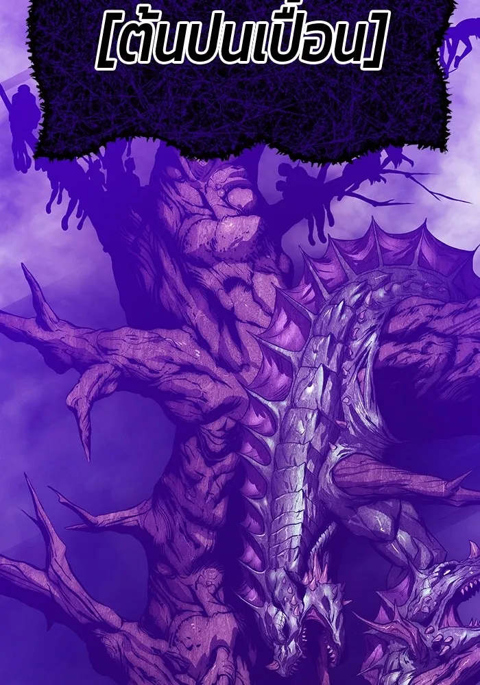 +99 ท่อนไม้พร้อมบวก ตอนที่ 17 ผู้เล่นปนเปื้อน vs พีซ (6) รูปที่ 202