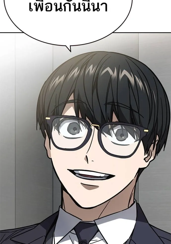 Study Group ตอนที่ 253 รูปที่ 47