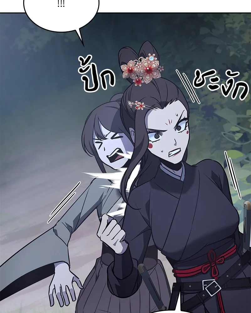 เกิดอีกทีเป็นว่าที่ประมุขลัทธิมาร ตอนที่ 89 รูปที่ 98