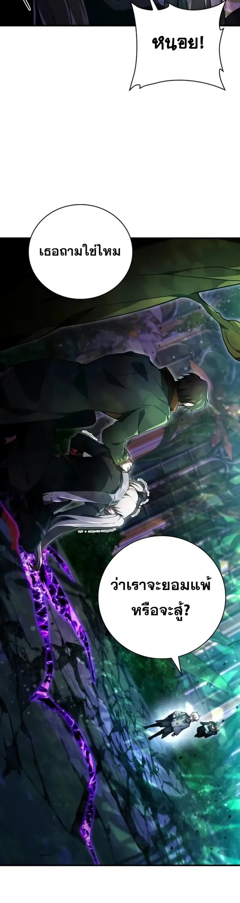 I Become a Legendary Arch Mage by Reading a Book ฉ_นกลายเป_นจอมเวทย_ในตำนานจากการอ_านหน_งส_อ ตอนที่ ตอนที่ 24 รูปที่ 65