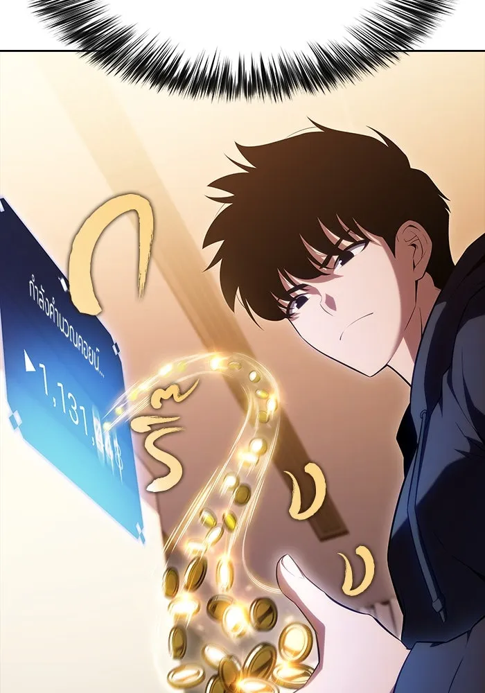 ผู้เล่นหน้าใหม่เลเวลแมกซ์ ตอนที่ 108 ดำเนินชีวิตต่อ รูปที่ 61