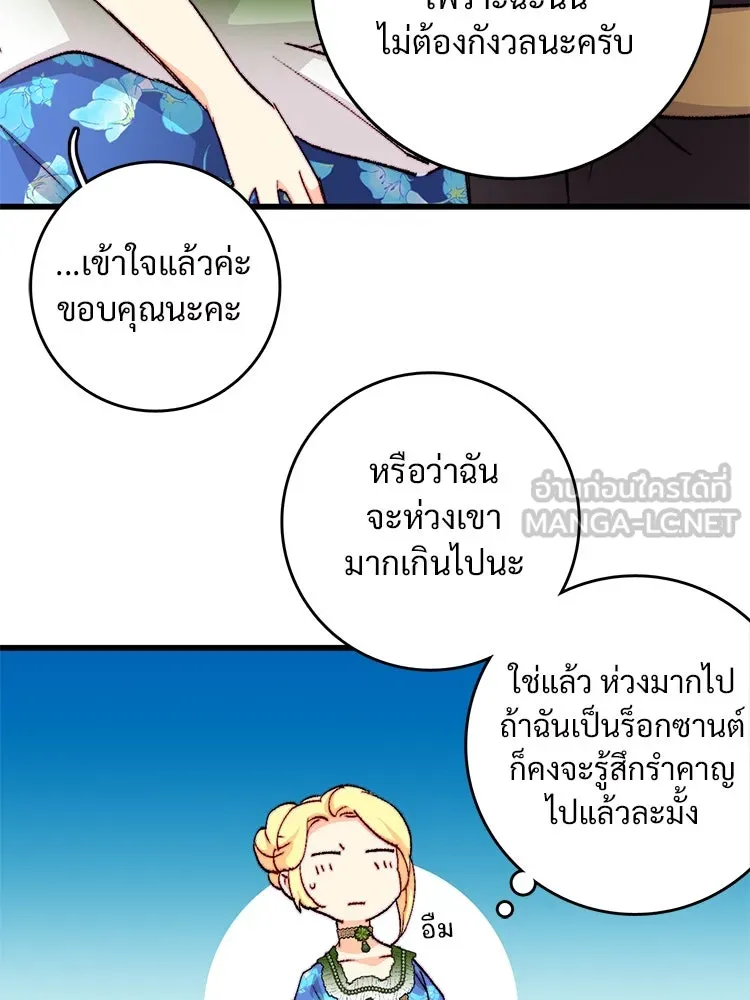 Bring the Love ตอนที่ 128 รูปที่ 24