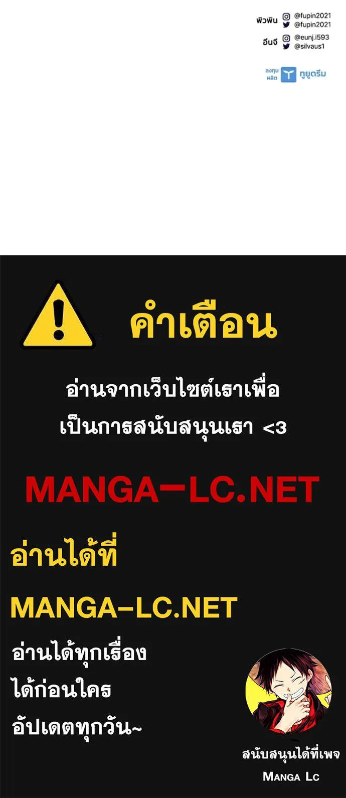 Villain to kill ตอนที่ 170 รูปที่ 148