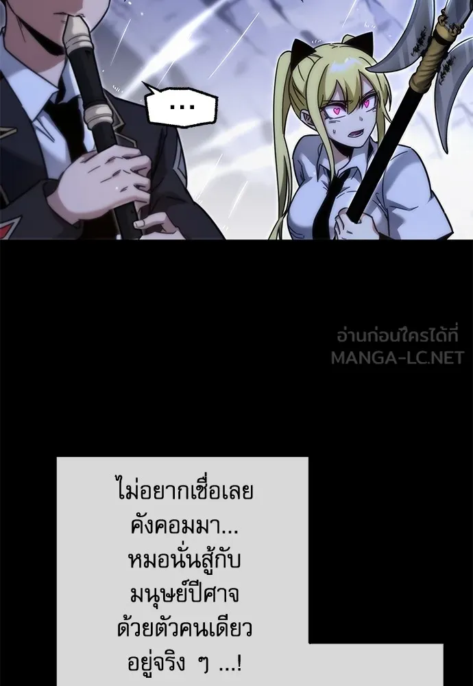 ชำแหละอะคาเดมีด้วยมีดแล่ปลา ตอนที่ 19 สอบกลางภาค (4) รูปที่ 165