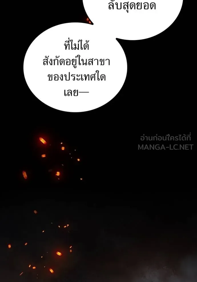 ฮันเตอร์สกิลโกง ตอนที่ 39 รูปที่ 84