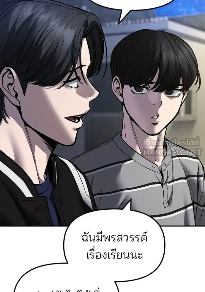 เลวฟาดเลว ตอนที่ 178 รูปที่ 13