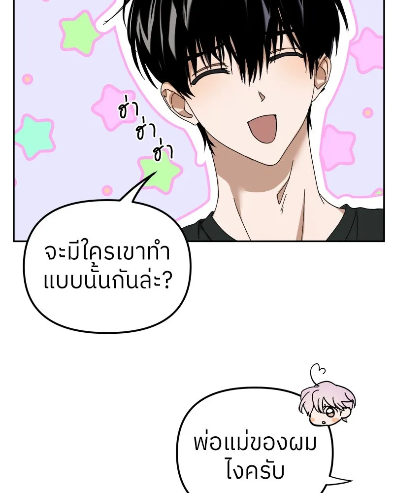 ย้อนเวลามาเป็นมักเน่ ตอนที่ 9 รูปที่ 118
