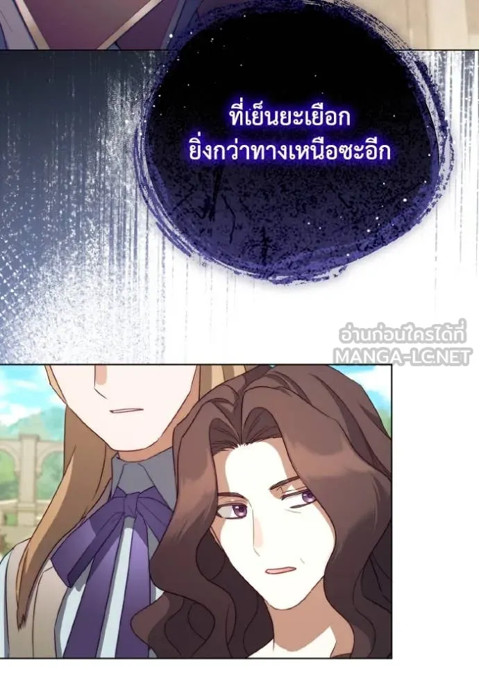 ราชินีจอมมาร ตอนที่ 55 รูปที่ 15