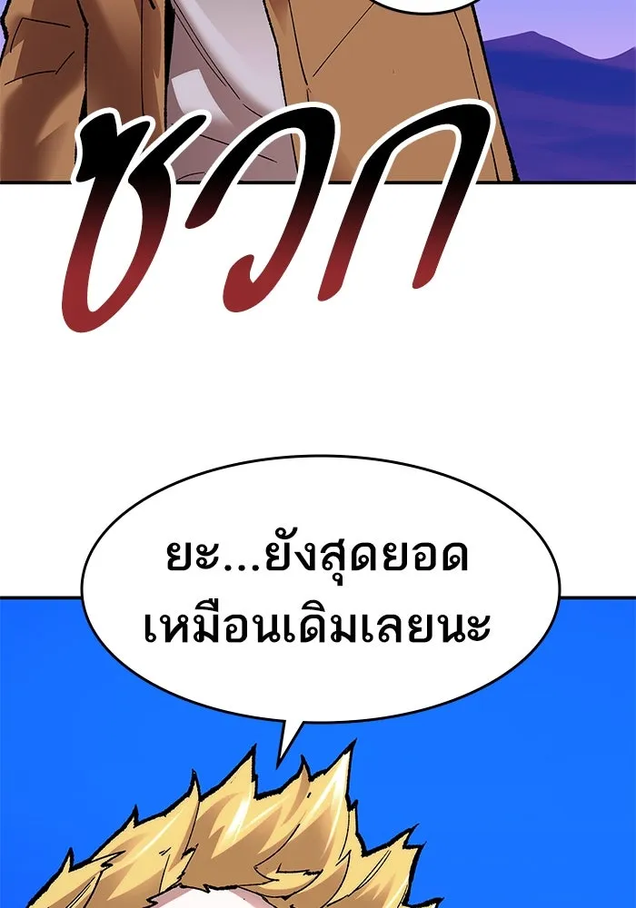 ยอดคนเลเวลทะลุ ตอนที่ 4 ตายแน่ รูปที่ 212
